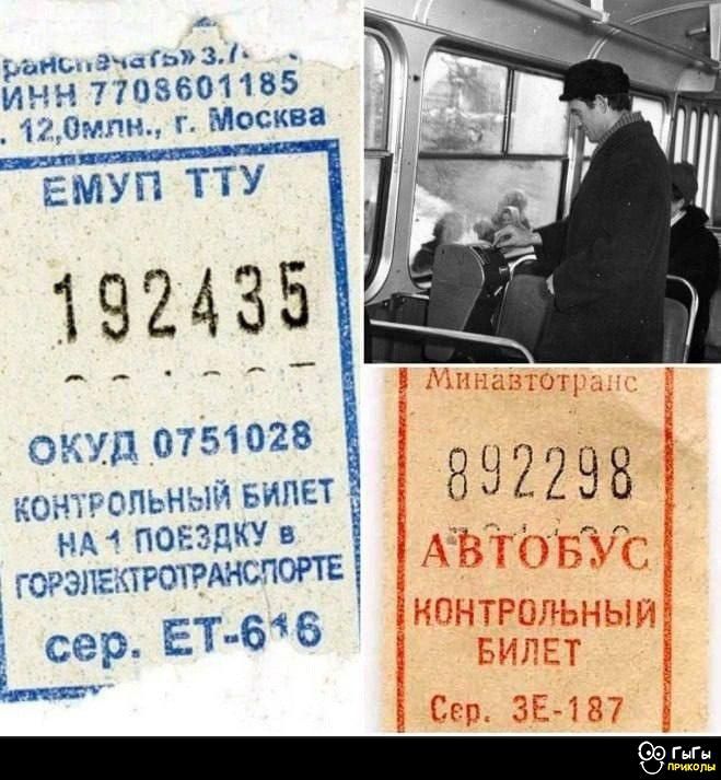 ЕМУП ТТУ 192435 ОКУД 0751028 КОНТРОЛЬНЫЙ БИЛЕТ НА 1 ПОЕЗДКУ В ГОРЭЛЕКТРОТРАНСПОРТЕ сер. ET-616 892298 АВТОБУС КОНТРОЛЬНЫЙ БИЛЕТ Сер. 3Е-187
