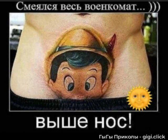 Смеялся весь военкомат... выше нос!