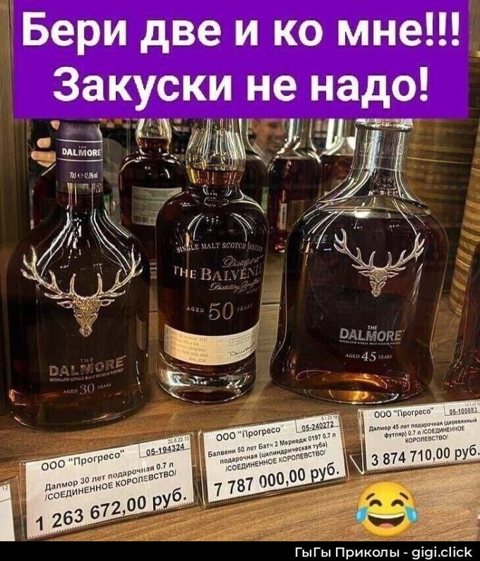 Бери две и ко мне!!! Закуски не надо!