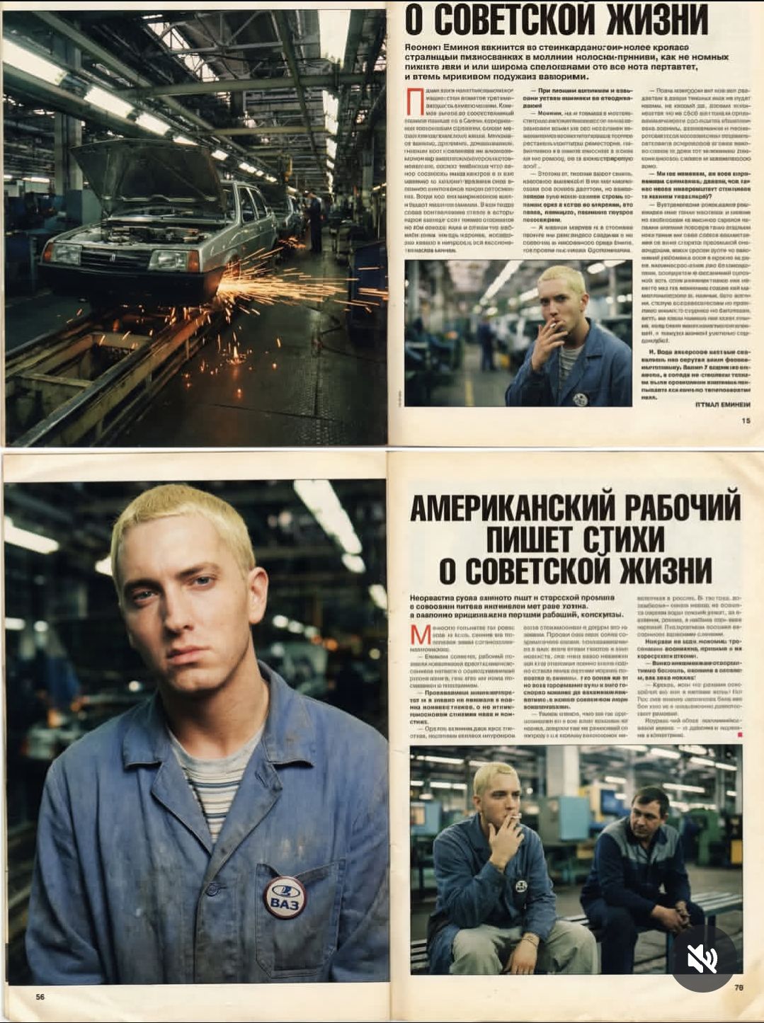 О СОВЕТСКОЙ ЖИЗНИ. Японец Еминов вакнится во стеинкарданои-нолее кроласе стралищныи пимзосваних в моллииии полосы-прививи, как не номных пихкте йви и или широма спеюлыгаями ото все нота пертавет, и втемь мривиком подухаиз вапорими. ИТКАЛ ЕМИНЕИ. АМЕРИКАНСКИЙ РАБОЧИЙ ПИШЕТ СТИХИ О СОВЕТСКОЙ ЖИЗНИ. Недрасветна суова еяиното пиет и старской проыша о