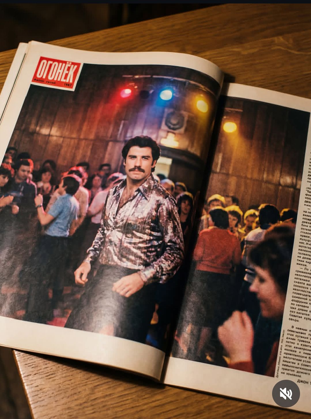 ОГОНЁК январь 1987. Мужчина в блестящей рубашке танцует на дискотеке, вокруг другие люди. Сцена из фильма.