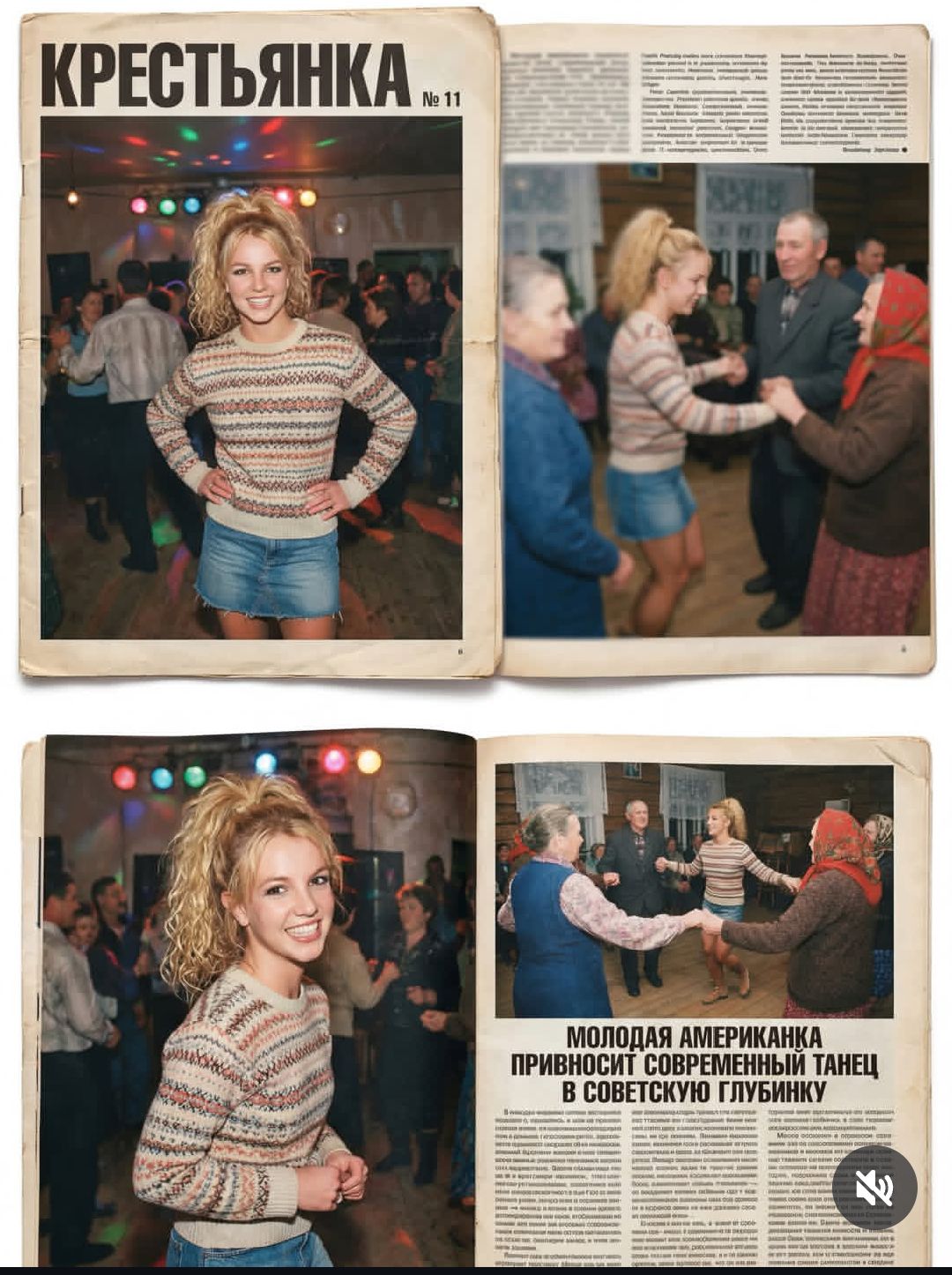На обложке журнала «Крестьянка» №11 изображена Бритни Спирс, танцующая в деревенском клубе. На развороте журнала заголовок: «МОЛОДАЯ АМЕРИКАНКА ПРИВНОСИТ СОВРЕМЕННЫЙ ТАНЕЦ В СОВЕТСКУЮ ГЛУБИНКУ». На фотографиях Бритни танцует с пожилыми людьми в сельской местности.