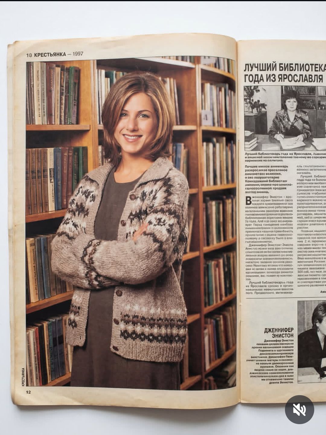 10 КРЕСТЬЯНКА — 1997 ЛУЧШИЙ БИБЛИОТЕКАРЬ ГОДА ИЗ ЯРОСЛАВЛЯ ДЖЕННИФЕР ЭНИСТОН Дженнифер Энистон — яркая звезда американского кино, известная по роли Рэйчел Грин в популярном телесериале «Друзья». Она также снялась во многих фильмах, включая «Мы — Миллеры», «Притворись моей женой» и «Утреннее шоу». Энистон является одной из самых высокооплачиваемых