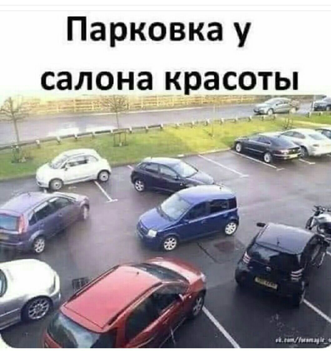 Парковка у салона красоты __п