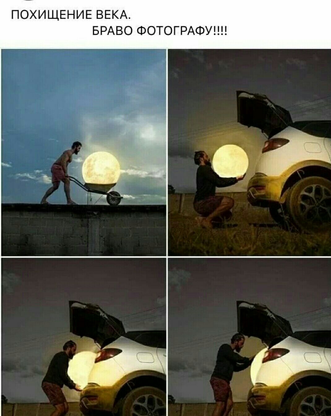 ПОХИЩЕНИЕ ВЕКА БРАВО ФОТОГРАФИИ