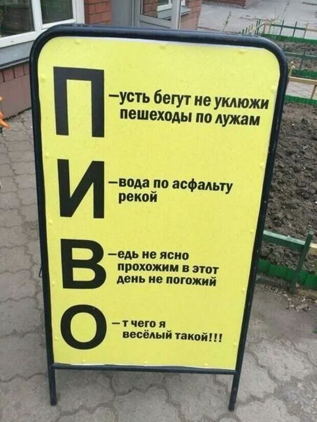 усть бегут не уклюжи пешеходы по лужам вода по асфальту рекой едь не ясно прохожим в это день не погожии т че__о я_ _ веселым такои