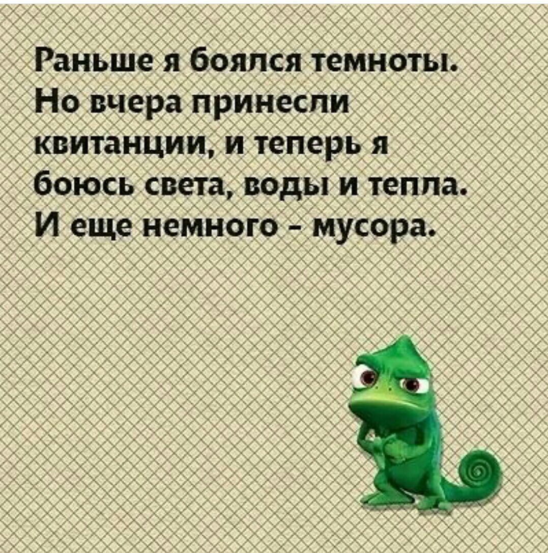 Раньше я боялся темноты