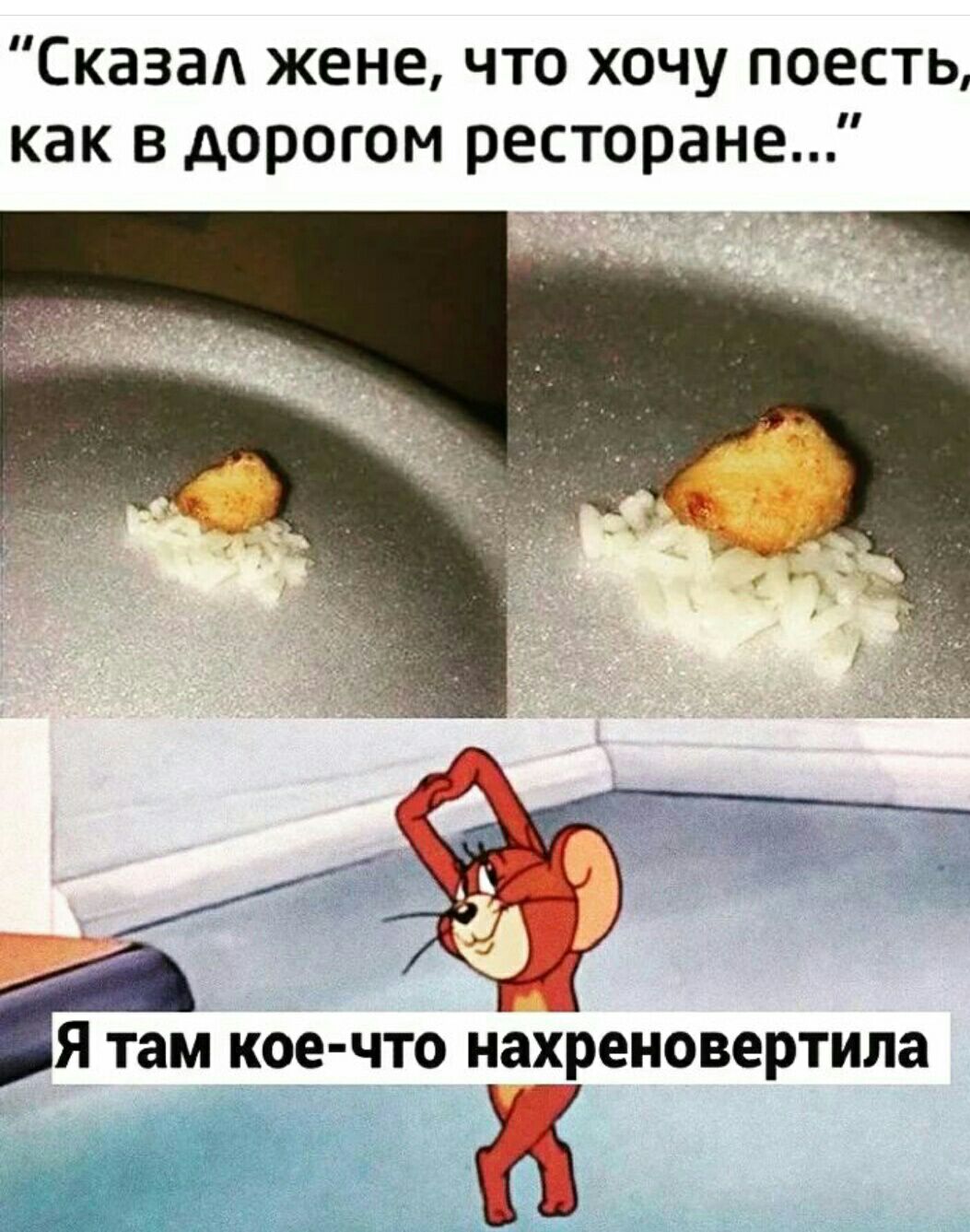 После того как поешь