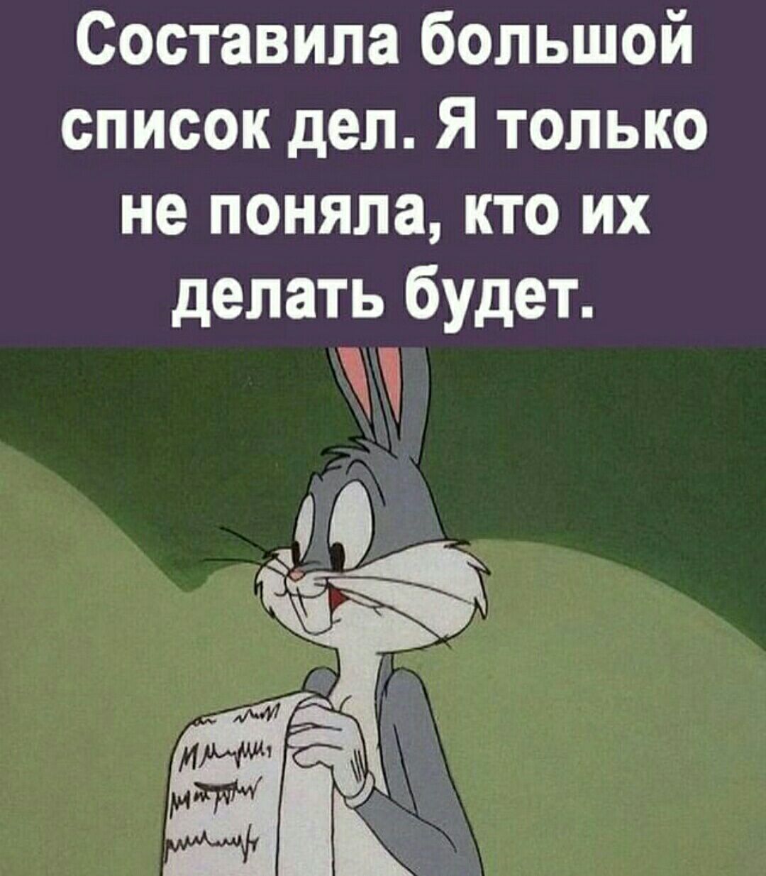 Составила большой список деп Я только не поняла кто их делать будет