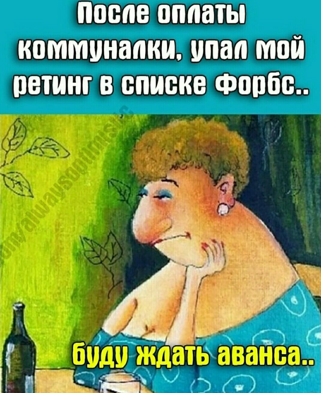 после оплаты петинг в списке Фопбс то