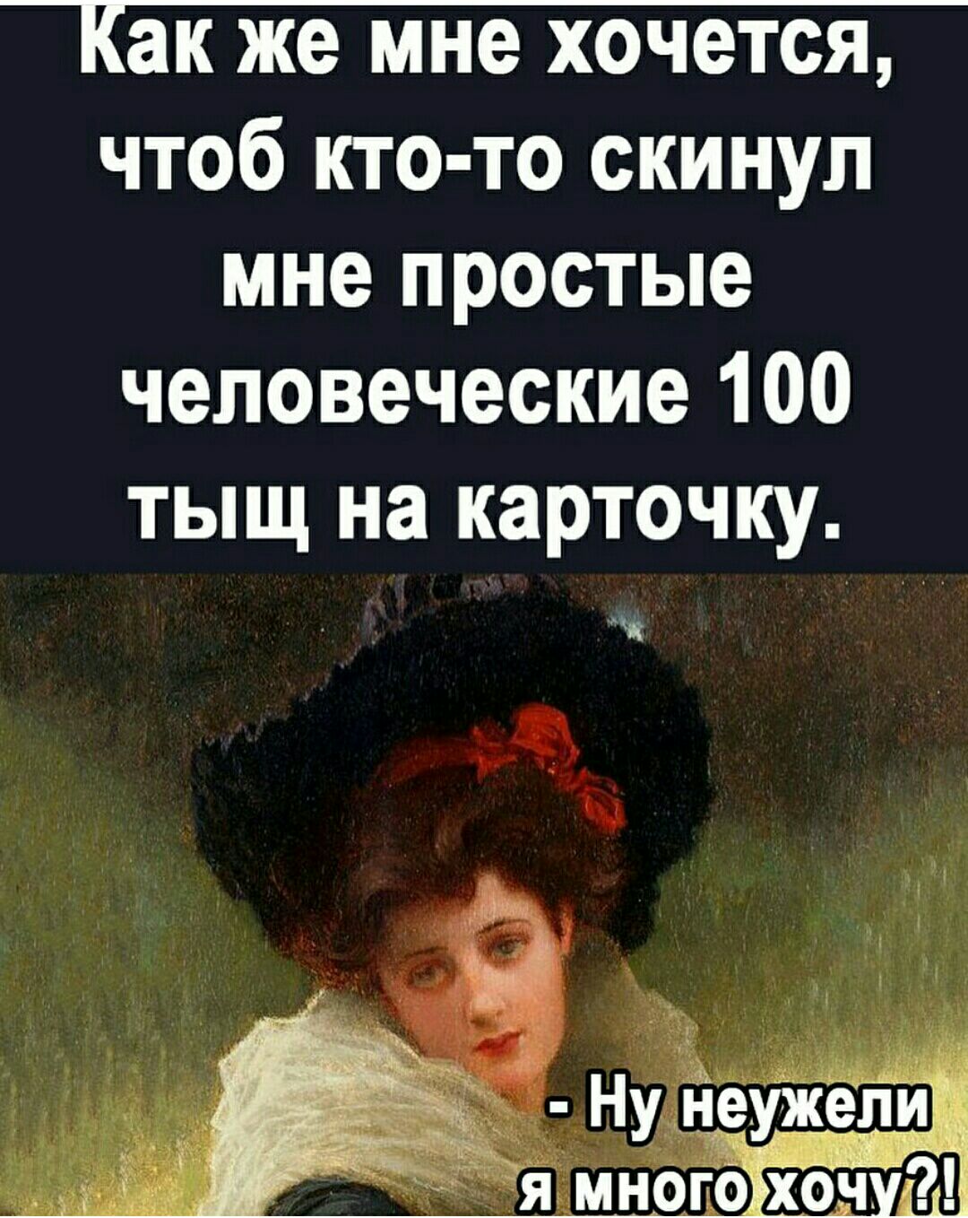 Нужно чтоб кто кого то любил