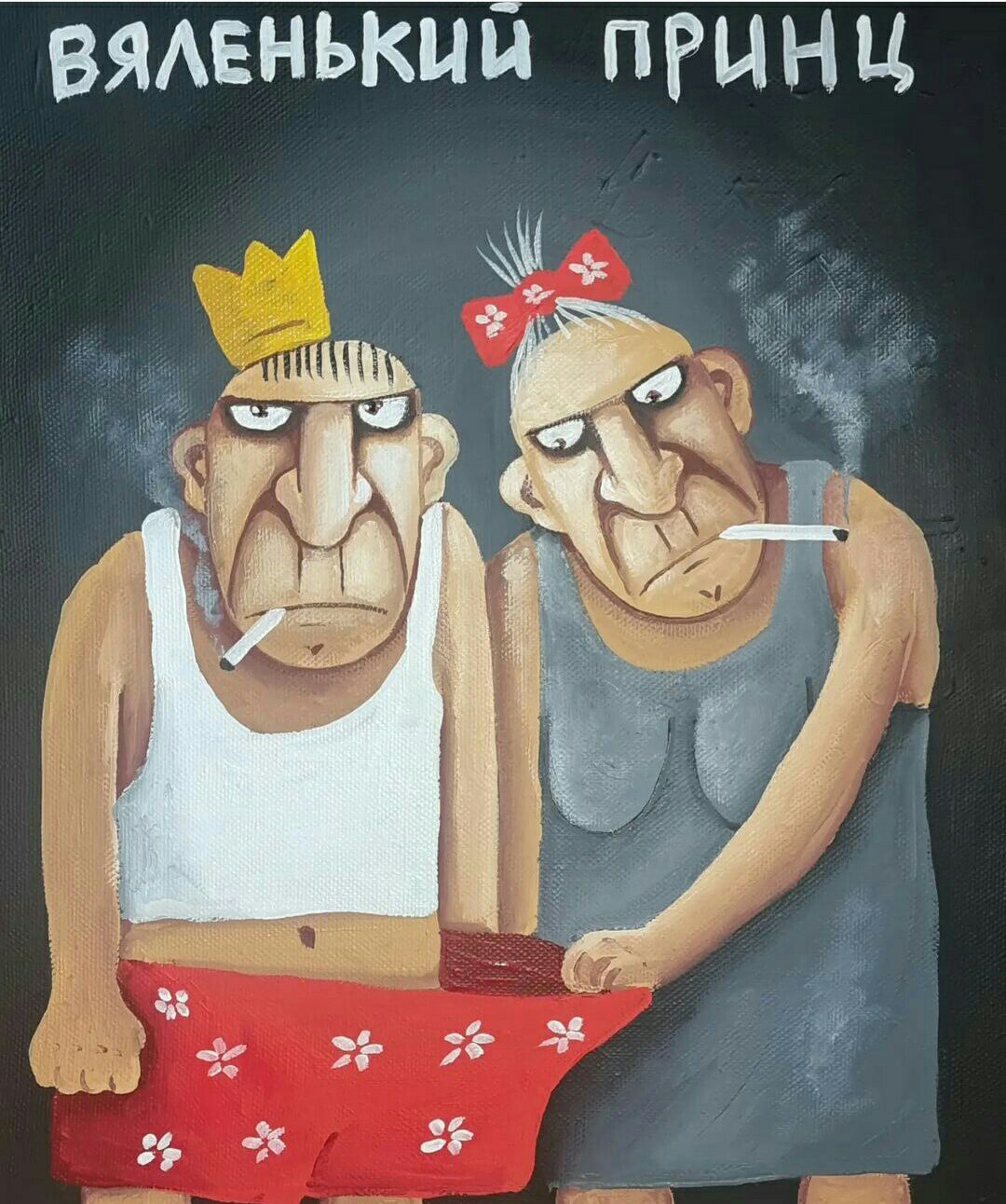ВЯАЕНЁКНГ пгцнц