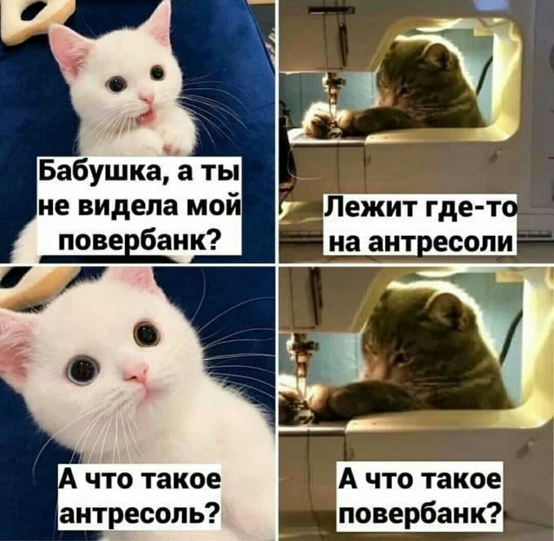 не видела мой повеебанк А что такое повербаи к