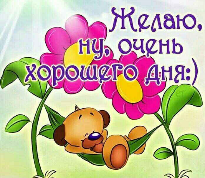 Жмаю С Чарщнь ЮЁОЩЙРО дня