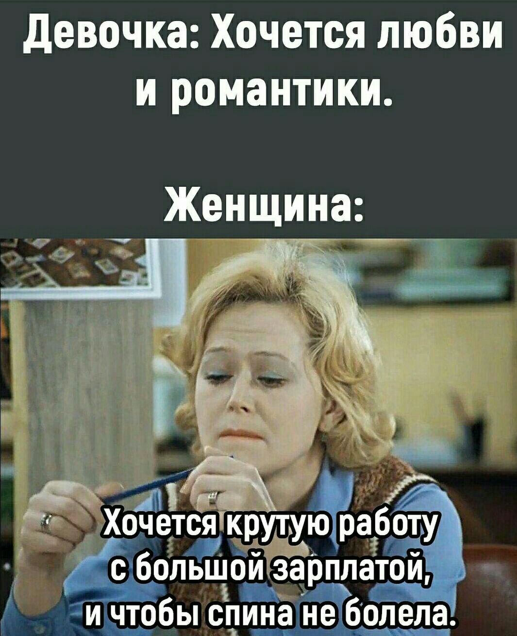 девочка ХОЧЕТСЯ ЛЮБВИ И романтики