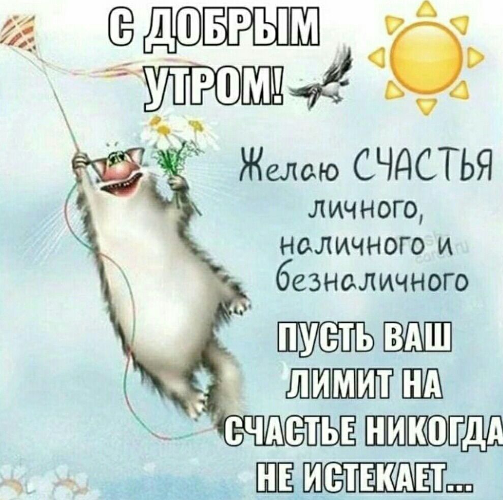 5 нёутрпмш Желаю СЧДСТЬЯ личного наличного и безнвличного