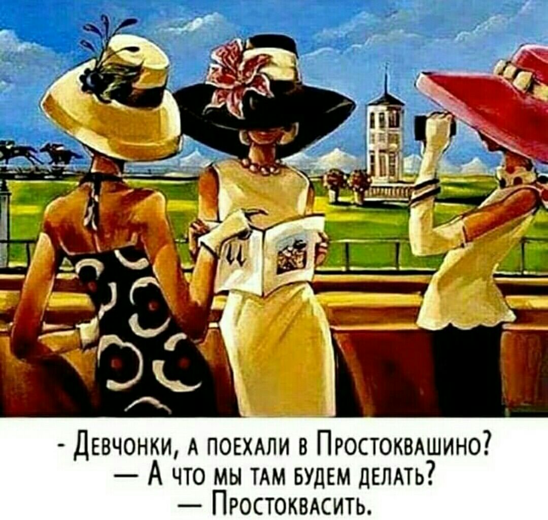 ДЕВЧОНКИ А ПОЕХАЛИ в ПРОСТОКВАШИНО А что МЫ ТАМ БУДЕМ ДЕЛАТЬ ГПРостоквАсить