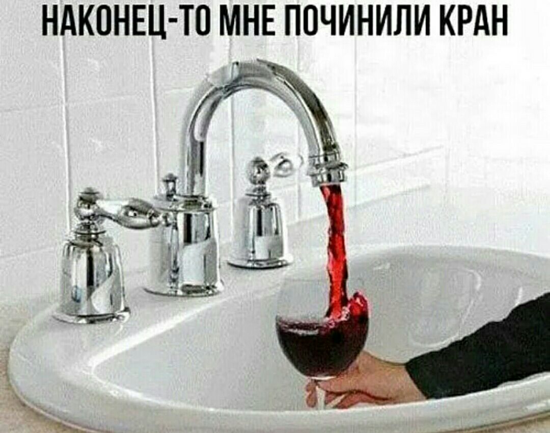 НАКОНЕЦ ТП МНЕ ПОЧИНИЛИ КРАН