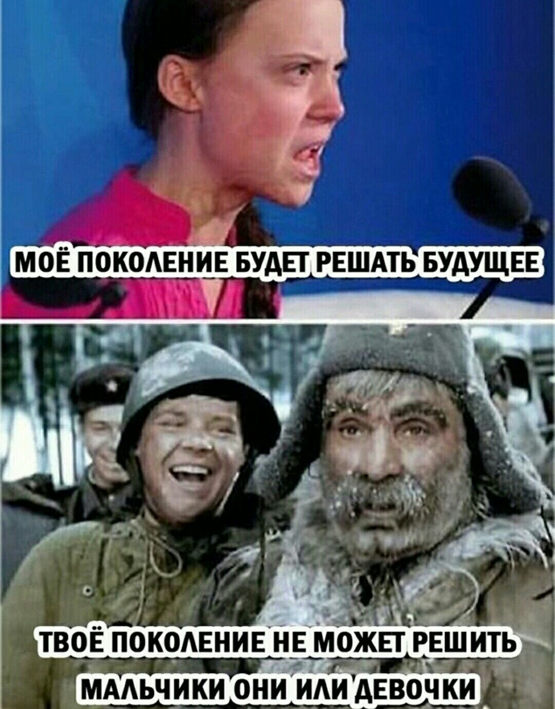 МААЬЧИКИ ОНИ ИАИ АЕВОЧКИ