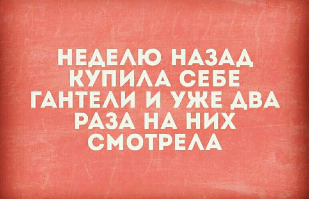 И ИМ сп И УЖЕ Р НА них