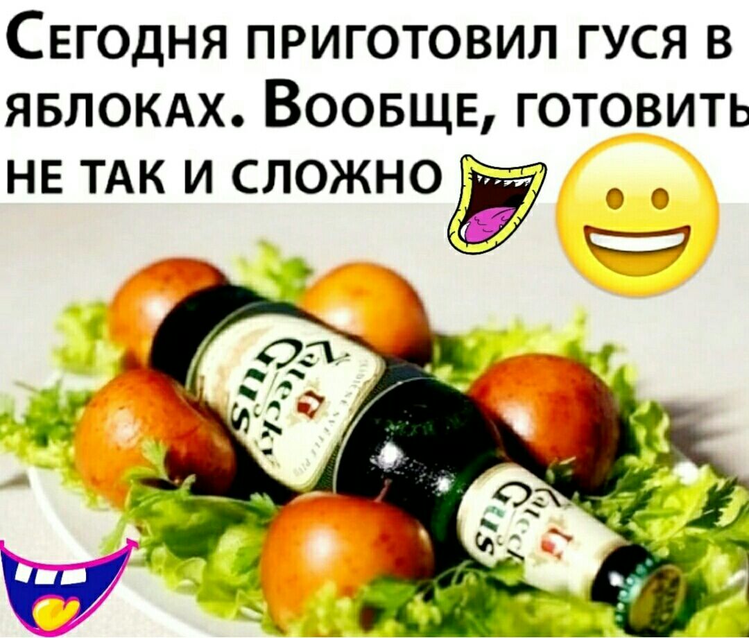 СЕГОДНЯ ПРИГОТОВИЛ ГУСЯ В ЯБЛОКАХ ВООБЩЕ ГОТОВИТЬ НЕ ТАК И СЛОЖНО Ш