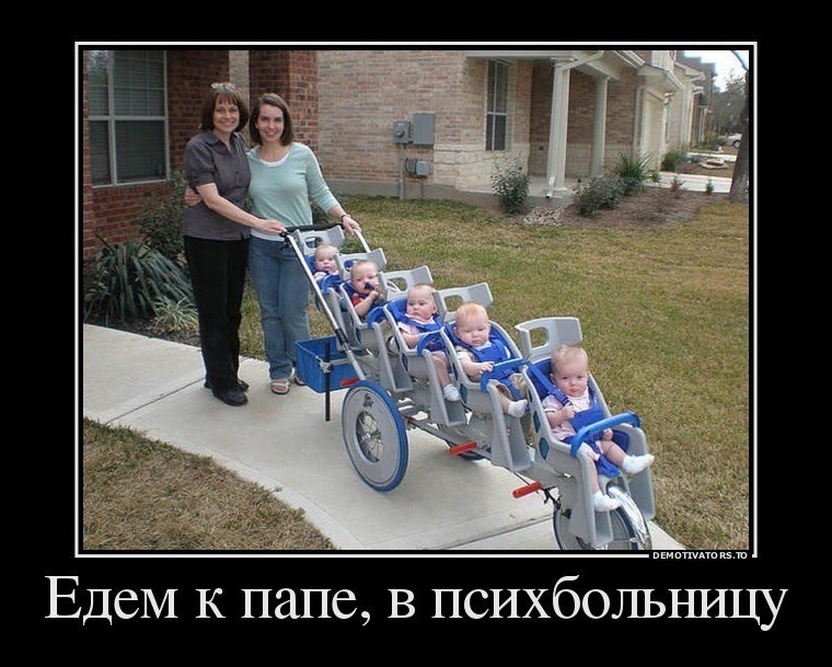 два ЕдеМ К папе в психбольнгщу