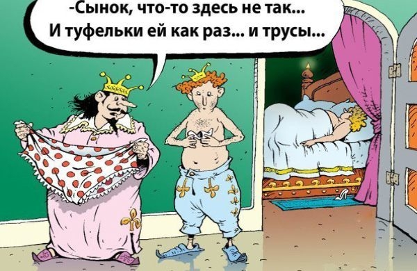 Сынок что то здесь не так И туфельки ей как раз и трусы