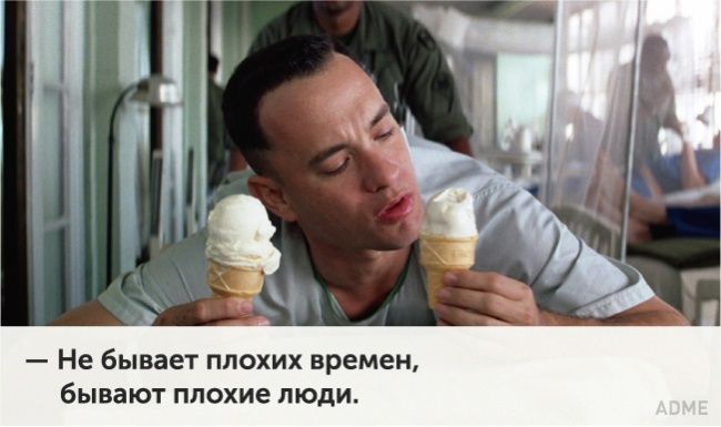 Не бывает плохих времен бывают плохие люди