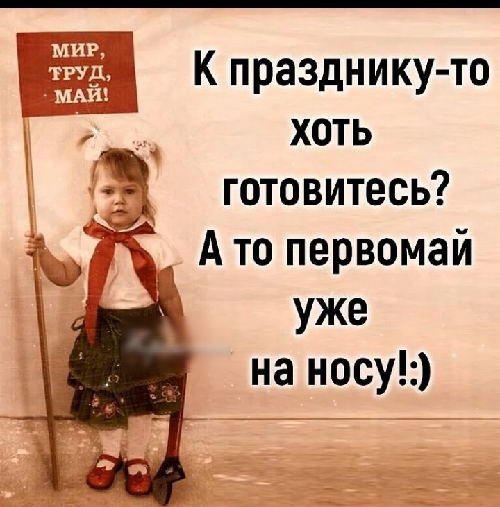 К празднику то _ хоть __ готовитесь А то первомай уже на носу