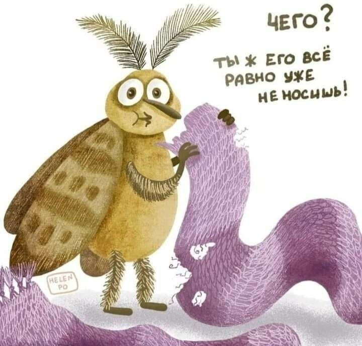 ЧЕГО ТЫ Его все Равно УЖЕ НЕИОСНШ