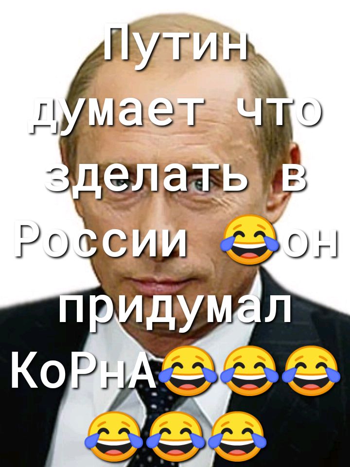 , уда  у мана чт