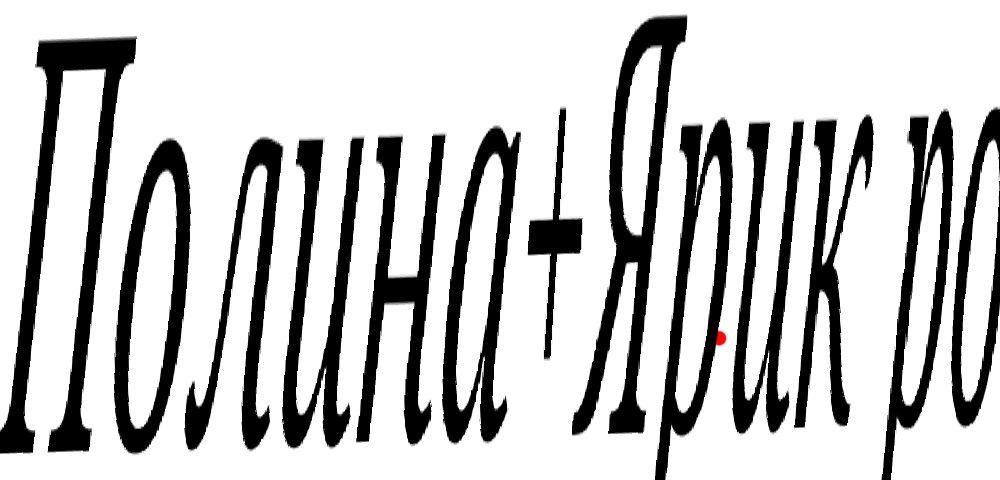 Поочей и