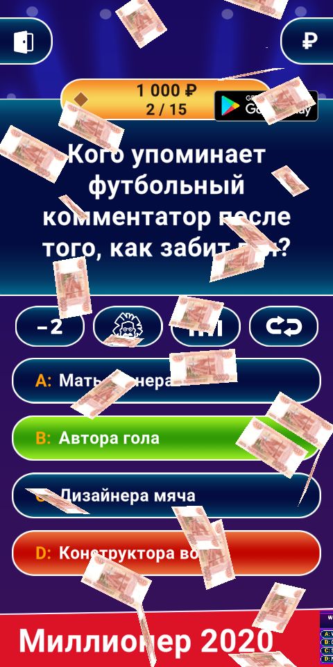 упоминает футбольный кЁйментатор ле как 31161 Автора гола Кон _ сукторавцу