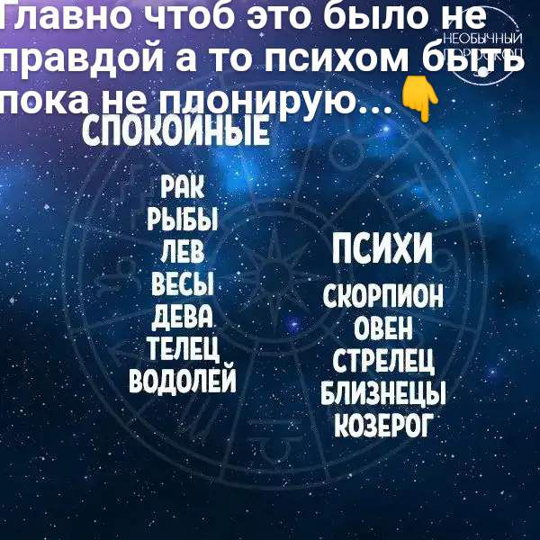 Это было то Психо м Знювнчныи Е Т Ьвсіге дввя 32 ТЕЛЕЦ СТРЕЛЕЦ ВОДОЛЕИ БЛИЗНЕЦЫ НОЗЕРОГ_