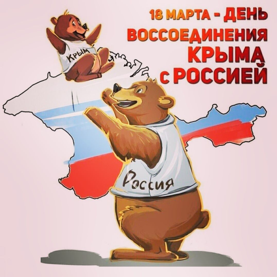 13 д91 ч ЛЕНЬ ЗОБЗОЗдИЦЗНИЯ КРЫМА СЁМЕИ