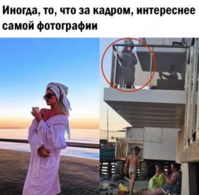 Иногда то что за кадром интереснее самой фотографии