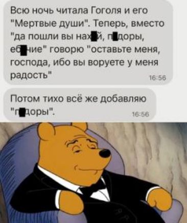 Всю ночь читала Гоголя и его Мертвые души Теперц вместо ца пошли вы наши гдоры ефие говорю оставьте мени господа ибо вы воруете у меня радость ПОХОМ ТИХО все же добавляю гюры