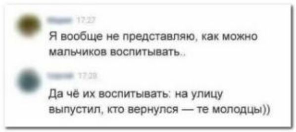 Лячин эсминца ноуту штендтприушпитшн