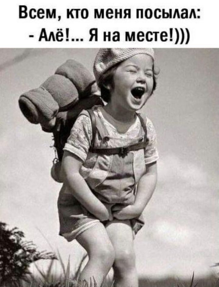Всем кто меня посыла Адё Я на месте 3