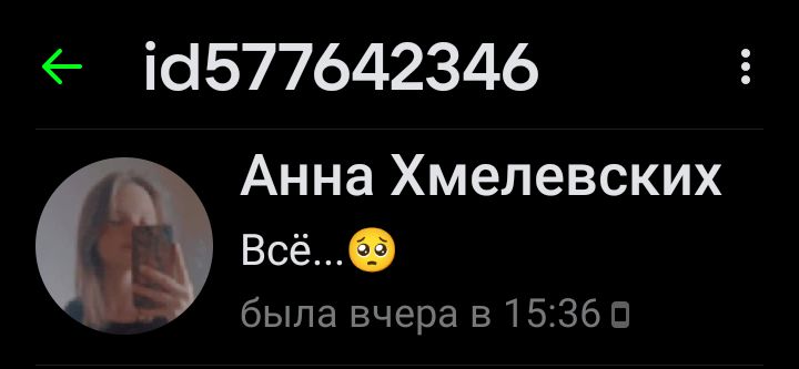 і1577642346 Анна Хмелевских Всё была вчера в1536 О