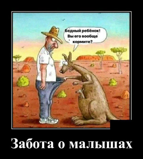 епиыи Ребеипи Вы его ппобще Забота о малышах