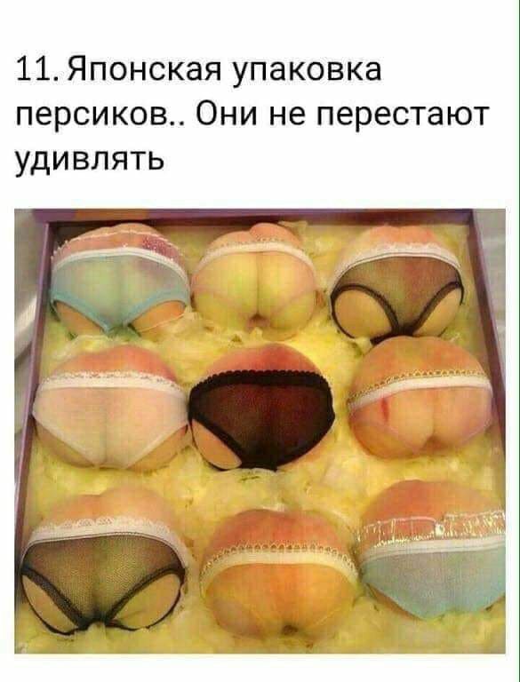 11 Японская упаковка персиков Они не перестают удивлять