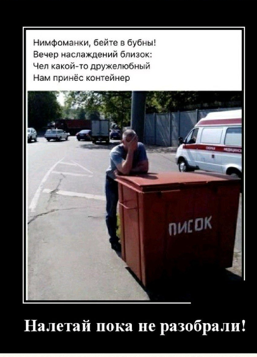 Посмогрите чем я подалипсягась МНШ Чимфомаму вае ЧМ ю штуки чим года гмшо пока не разобрали