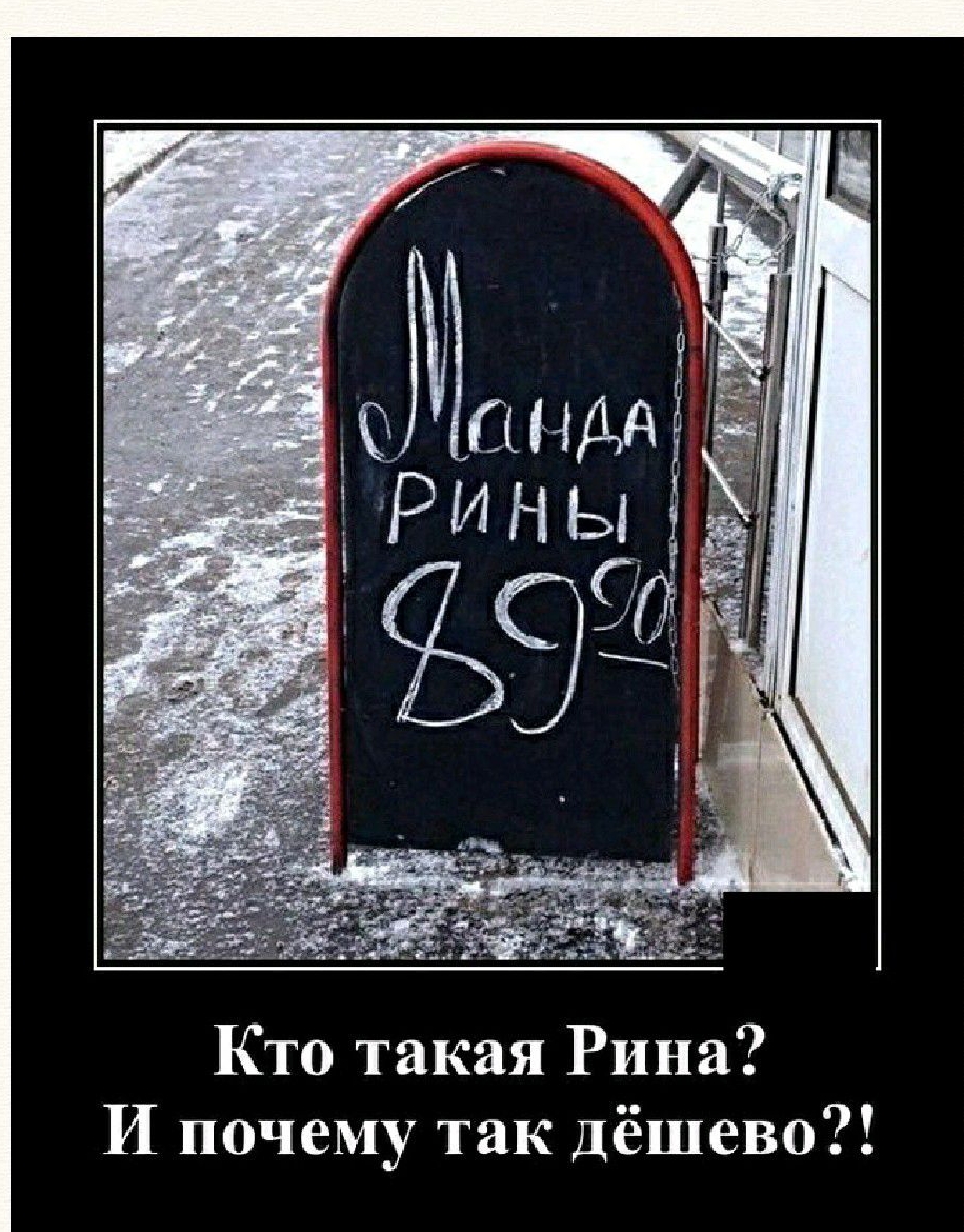 Посмотрите чем я подетапсяйась дА Кто такая Рипа И почему так дёшево