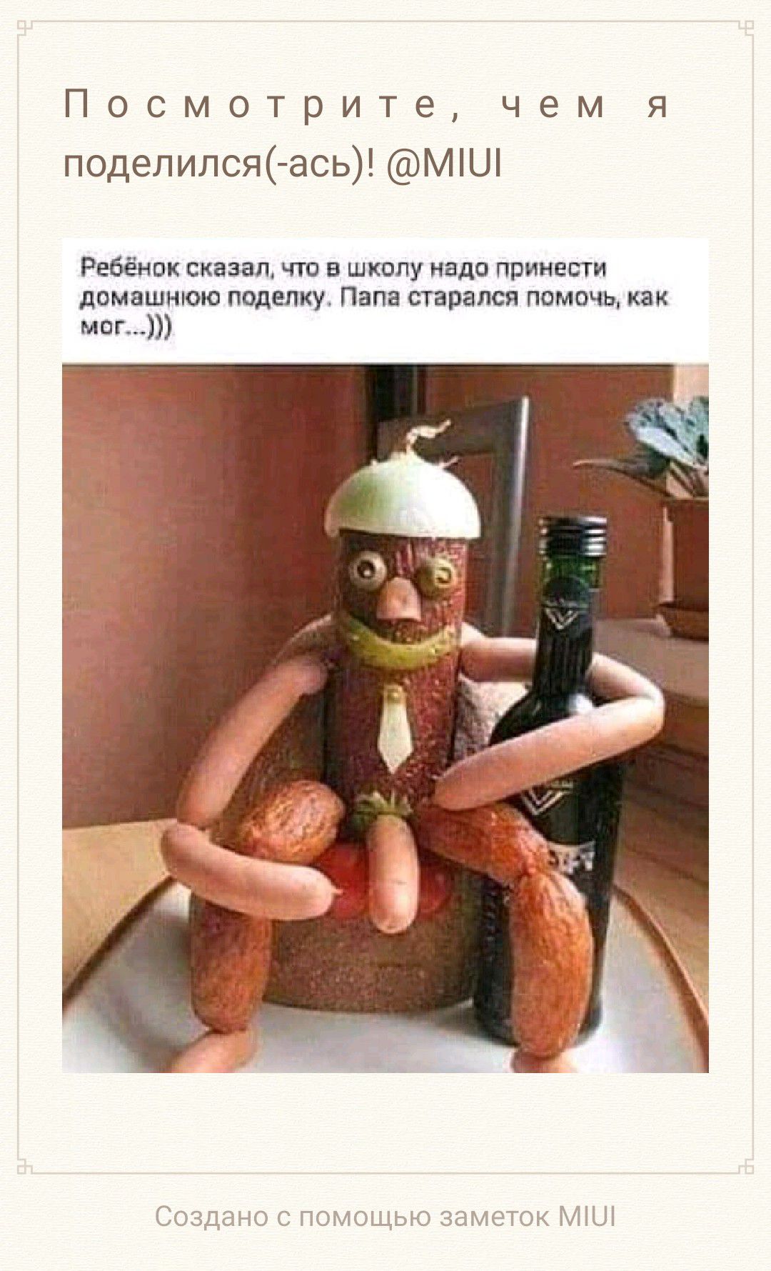 Посмотрите чем я поделился ась МШі Ребёивк сизая т шкппу инди примет двмцшиюю полшку п шпалы помочь как мы