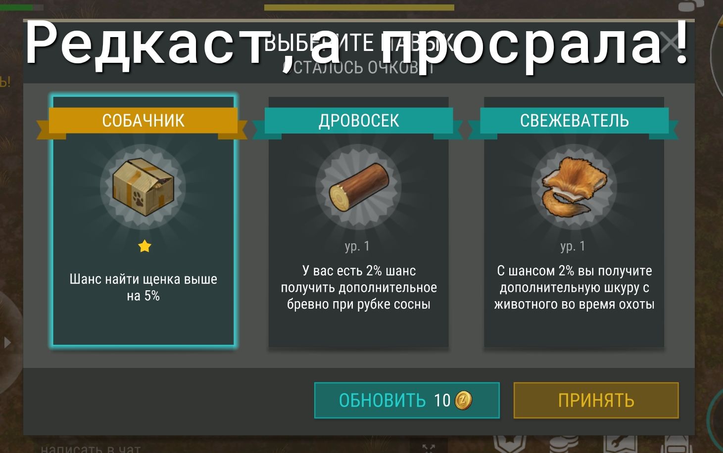 Редкастывщтгтэсрала я отатось окф  обновить 10 . Принять,