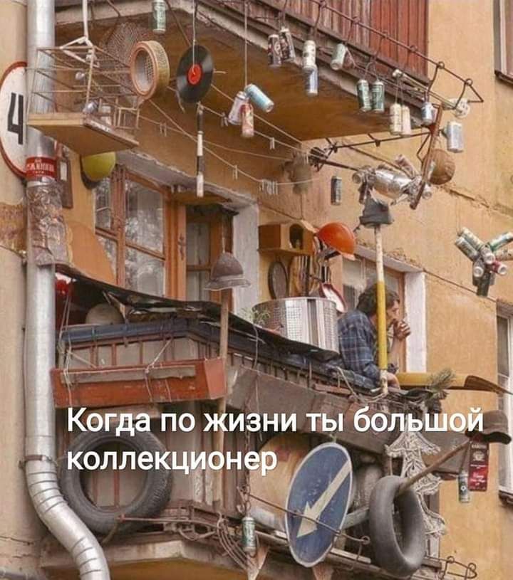 Кещпо Иани ты коллек н