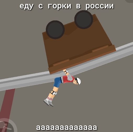 Еду, с порки в
