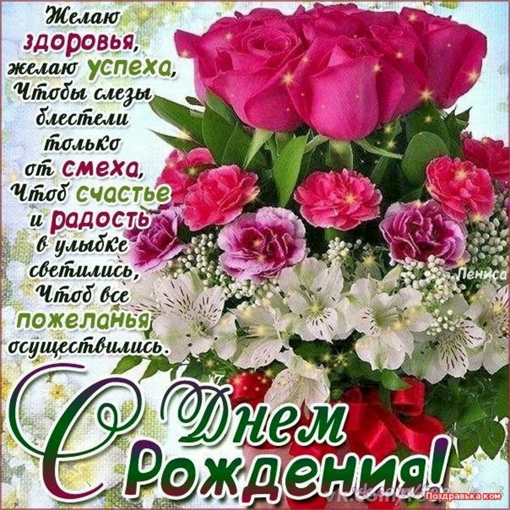 здоровья і ММБ 35535 желаю успеха 4 ть смеха чршд счастье Р пржеланьіу асцщссльбшись