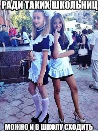 За о моно и в школу сходить